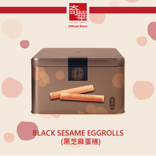 Load image into Gallery viewer, Kee Wah Black Sesame Eggrolls 400g (Tin Can)