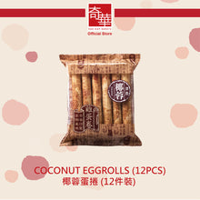 Load image into Gallery viewer, Kee Wah Coconut Eggroll 12pcs/pack