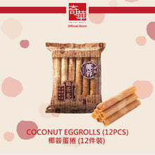 Load image into Gallery viewer, Kee Wah Coconut Eggroll 12pcs/pack