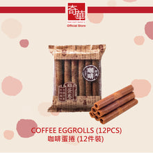 Load image into Gallery viewer, Kee Wah Coffee Eggrolls 12pcs/pack