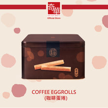 Load image into Gallery viewer, Kee Wah Coffee Eggrolls 400g (Tin Can)