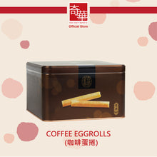 Load image into Gallery viewer, Kee Wah Coffee Eggrolls 400g (Tin Can)