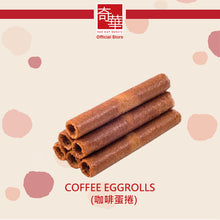Load image into Gallery viewer, Kee Wah Coffee Eggrolls 400g (Tin Can)