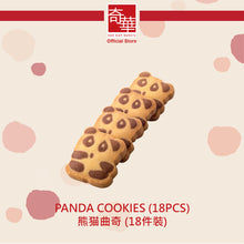 Load image into Gallery viewer, Kee Wah Panda Cookies (18pcs)