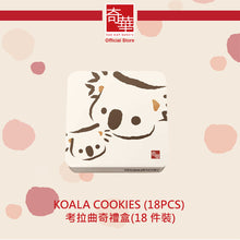 Load image into Gallery viewer, Kee Wah Koala Cookies Gift Box (18 pcs)