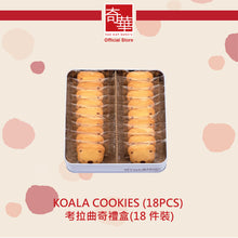 Load image into Gallery viewer, Kee Wah Koala Cookies Gift Box (18 pcs)