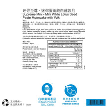 Load image into Gallery viewer, Kee Wah Bakery Mini White Lotus Seed Paste Mooncake with yolk (4pcs/tin)
