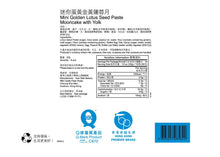 Load image into Gallery viewer, Kee Wah Bakery Mini Golden Lotus Seed Paste Mooncake With Yolk (8pcs/tin)
