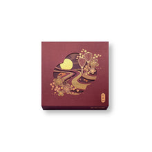 Load image into Gallery viewer, Quadrangle Mooncake Gift Box (4 pcs)
