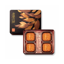 Load image into Gallery viewer, Kee Wah Bakery Assorted Nuts Mooncake (4 pcs)
