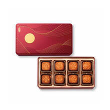 Load image into Gallery viewer, Supreme Assorted Mini Mooncake (8 pcs)
