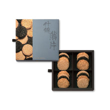 Load image into Gallery viewer, Assorted Biscuits Gift Box (16pcs)
