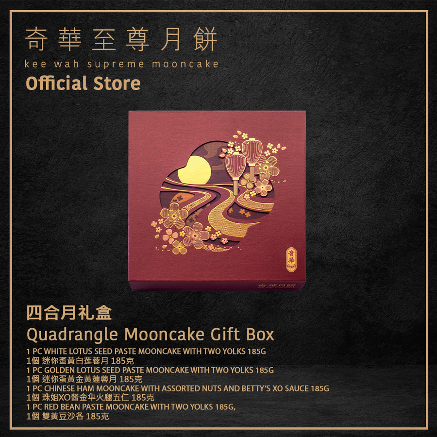 Quadrangle Mooncake Gift Box