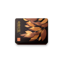 Load image into Gallery viewer, Kee Wah Bakery Assorted Nuts Mooncake (4 pcs)
