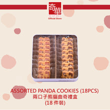 Load image into Gallery viewer, Kee Wah Assorted Panda Cookies (18 pcs)
