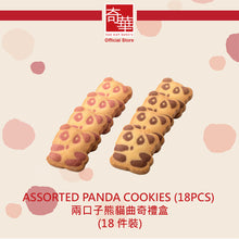 Load image into Gallery viewer, Kee Wah Assorted Panda Cookies (18 pcs)
