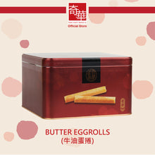 Load image into Gallery viewer, Kee Wah Butter Eggrolls 400g (Tin Can)
