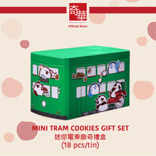 Load image into Gallery viewer, Kee Wah Mini Tram Cookies Gift Set
