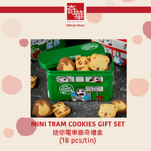 Load image into Gallery viewer, Kee Wah Mini Tram Cookies Gift Set
