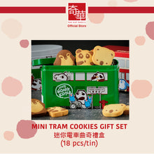 Load image into Gallery viewer, Kee Wah Mini Tram Cookies Gift Set
